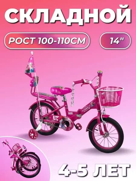 DADU Велосипед Городской, Складной, Prego-66