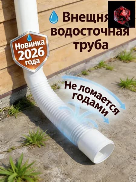 Tруба водосточная,Пластиковая круговой дренажная удлинительная труба,80mm,100mm_подходит для дренажа или удлинения гибких трубопроводных систем