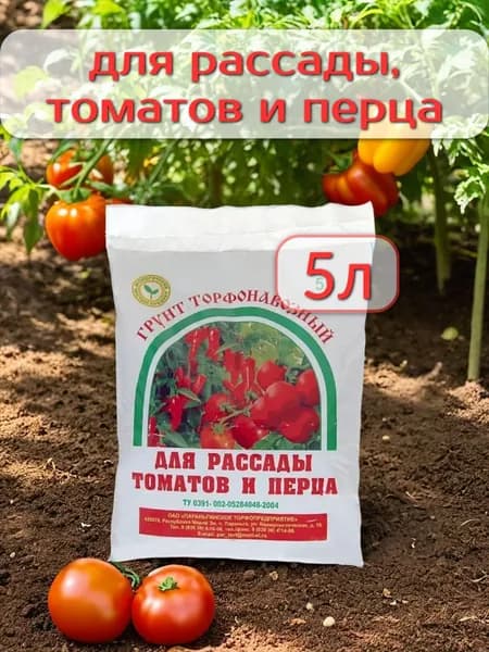 Грунт для томатов и перца 5л