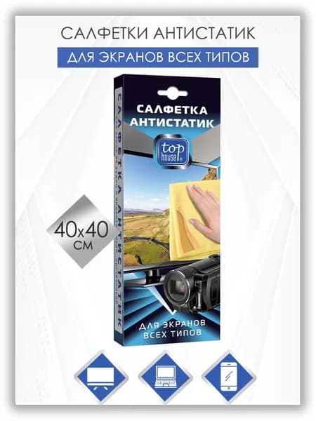Салфетка-антистатик "Top House", 40 х 40 см