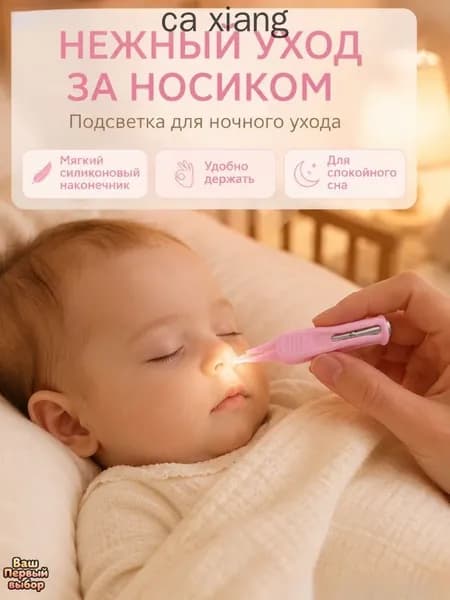 Зажим для носа детский Носозажим для дыхательных упражнений и ЛФК мягкий силикон