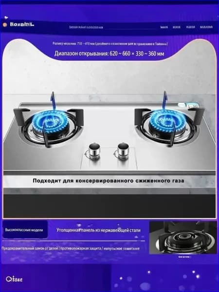 Газовая Варочная панель xqc-ranqizao-02, серебристый