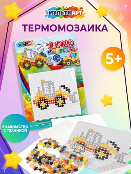 Термомозаика Погрузчик, набор для творчества Мульти Арт
