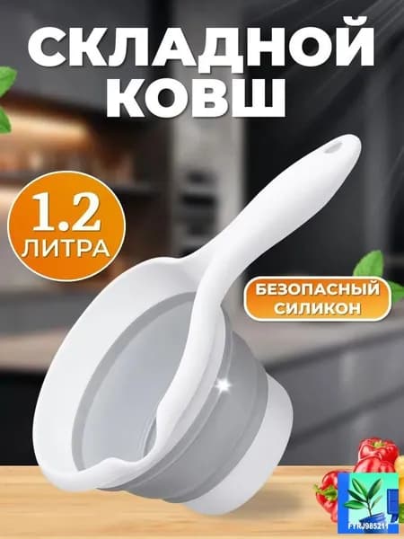 Ковш хозяйственный, пластик