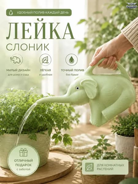 Лейка 2 л 1 шт