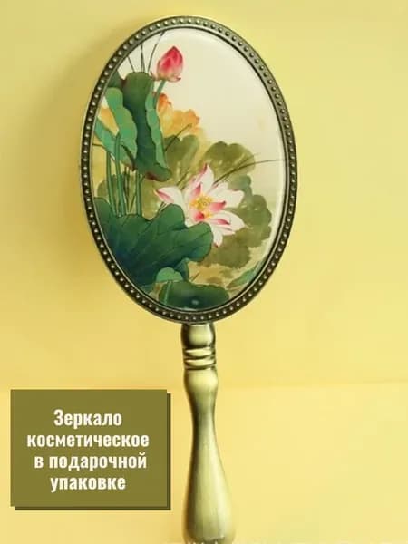 Зеркало в подарочной упаковке
