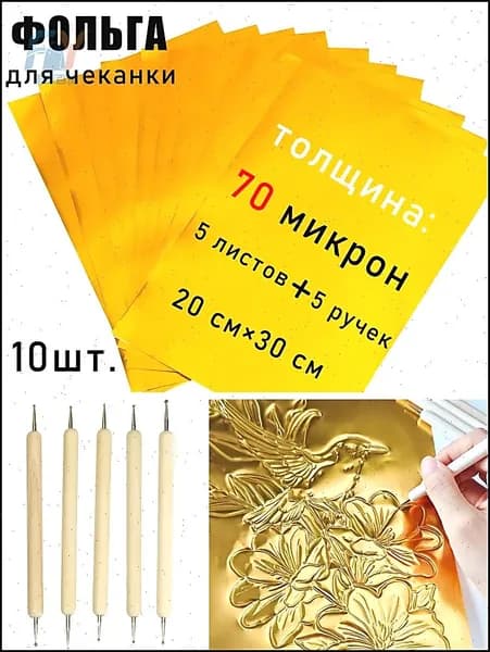 Фольга цветная A4