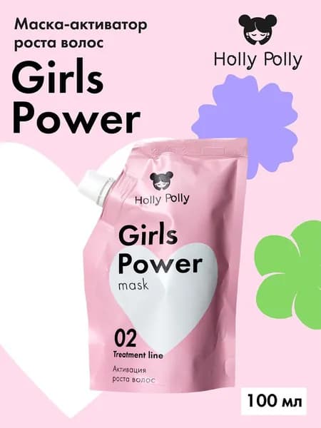 Holly Polly Маска-активатор роста волос Girls Power, 100 мл