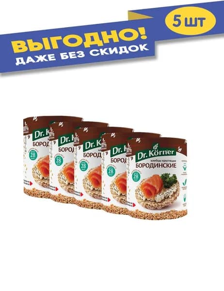 Хлебцы dr korner Бородинские
