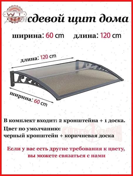 Козырек над крыльцом