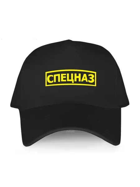 Бейсболка для рыбалки и охоты спецназ эмблема