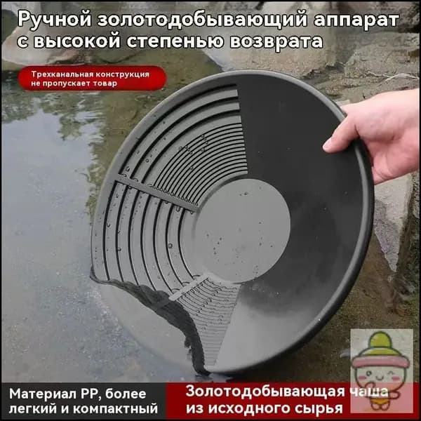 Лоток для промывки, 38 см