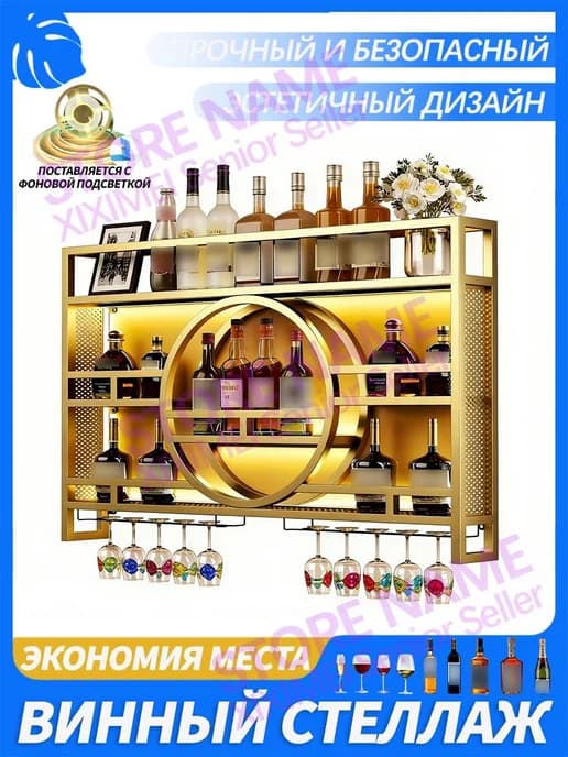 кованый барный шкаф