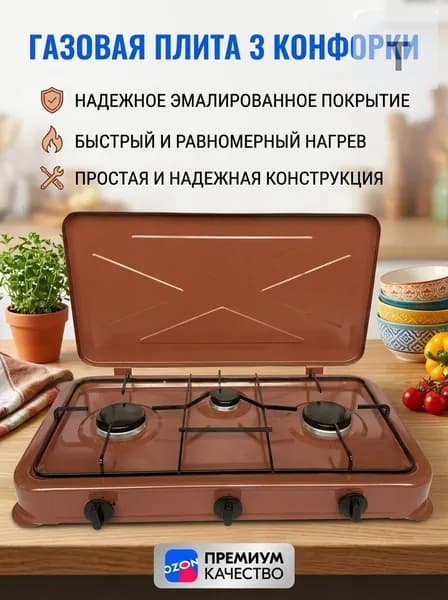 Газовая Варочная панель, белый