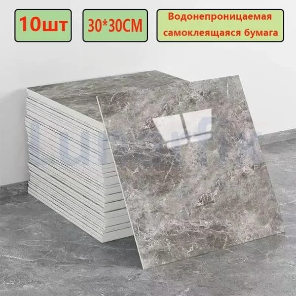 Эксклюзивные моющиеся обои для кухни 30x30 см с фольгой, 10 самоклеющихся панелей