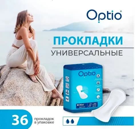 Прокладки урологические для женщин Optio Мини 36