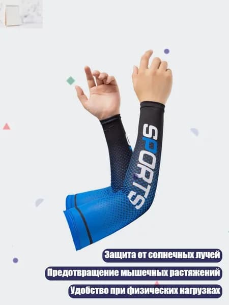 Защита запястья