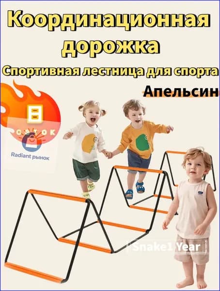 Координационная дорожка Cпортивная лестница для спорта, 8 сеток,Апельсин