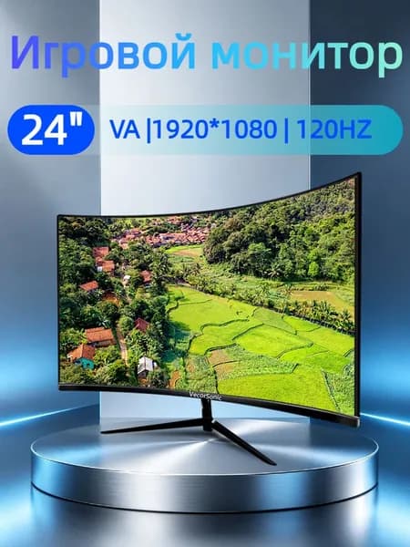 VecorSonic 24" Монитор Монитор для пк игровой изогнутый,разрешение 1920*1080,частота обновления 120 Гц (3C24 1K 120HZ QH-lv11), VA, 1920x1080 Full HD, 120 Гц, Изогнутый экран, черный матовый