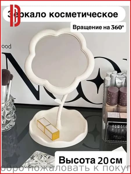Зеркало косметическое в виде подсолнуха, цветочное, настольное, для макияжа с подставкой, девичье, для украшений