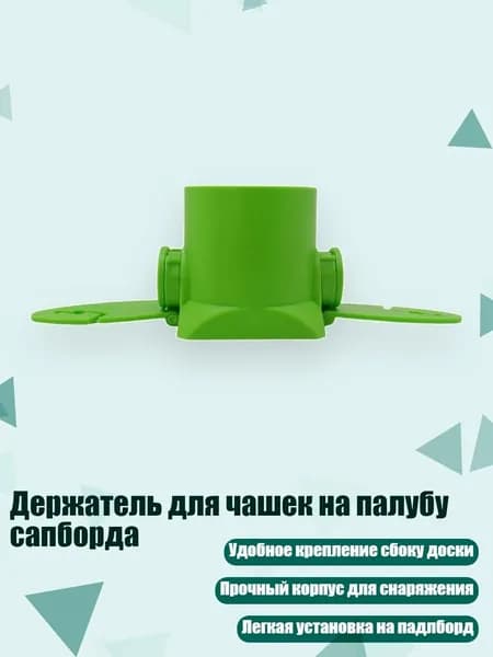 Аксессуары, запчасти для серфинга