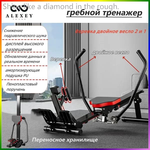 Гребной тренажер 10 регулировок сопротивления, Интеллектуальный дисплей, Упражнения для мышц всего тела.