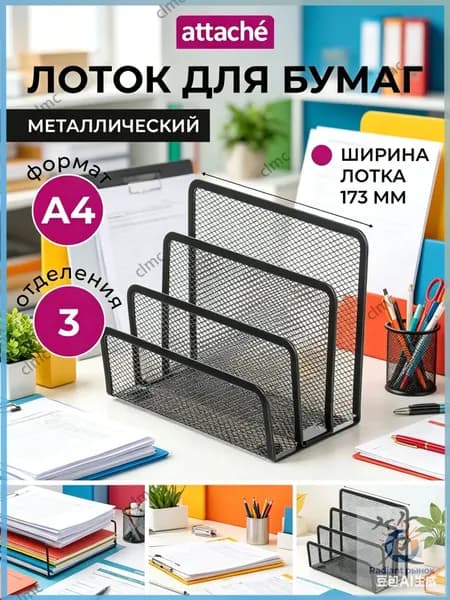 Вертикальная книжная полка, подходит для формата А4, 173.11 мм, 1