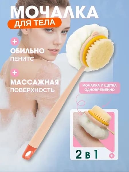 Щетка для ванны с длинной ручкой, банные принадлежности, чистка тела, массаж