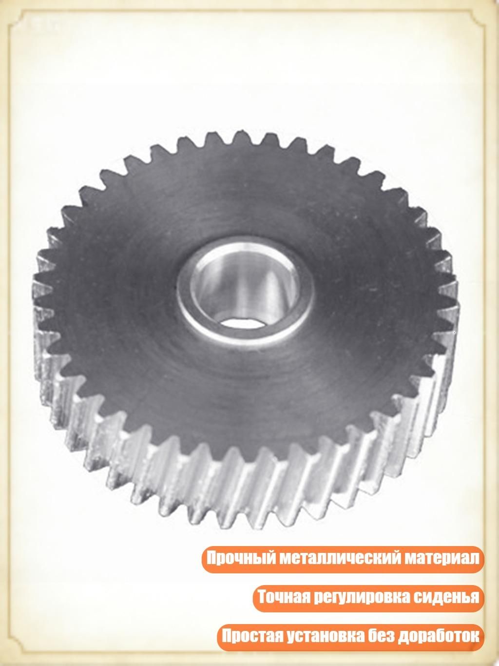 Тихая и эффективная шестерня регулировки сиденья 7L0959111