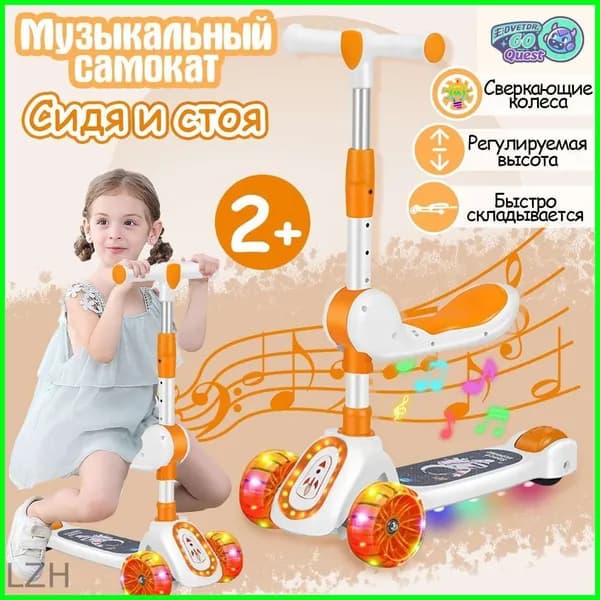 Самокат scooter-01-2d03, оранжевый