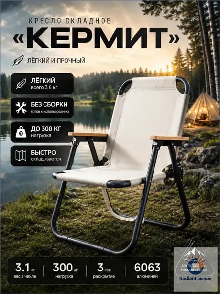 Кресло-шезлонг52*41*66 S см