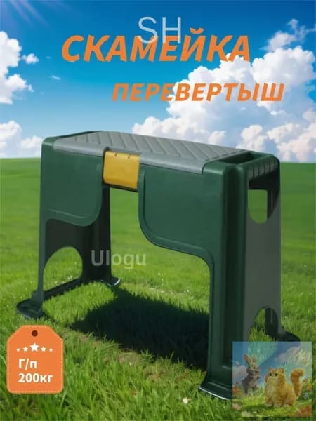 Скамейка-перевертыш 56.5х27.5х37 см