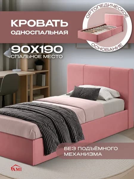Кровать односпальная подростковая тахта для детей и взрослых