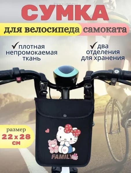 Сумка багажная для самоката, велосипедная