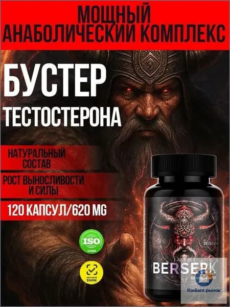 Средства для повышения тестостерона