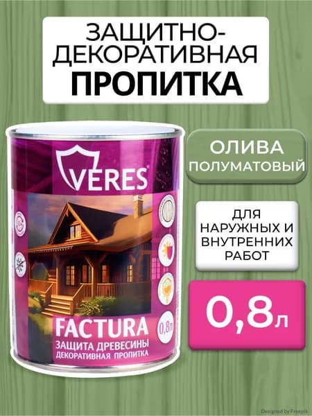 Пропитка для дерева для наружных работ от влаги и гниения: защита и декор. Veres Factura, полуматовая, 0,8 л, олива