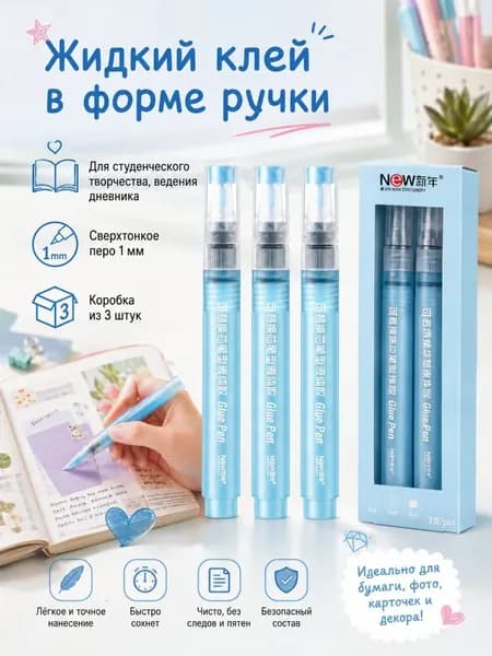 Клей канцелярский Карандашдля пазлов, для скрапбукинга 3 шт.