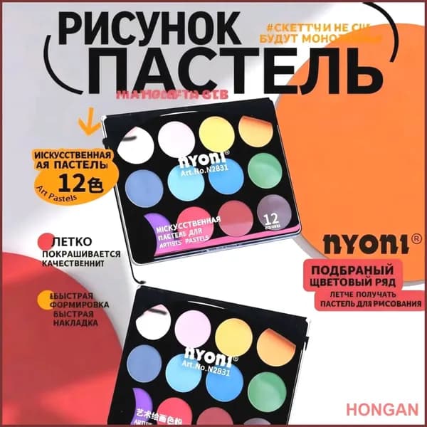 Уголь художественный