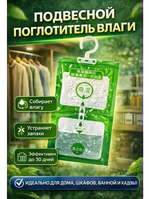 Мощный влагоплоглатитель для дома