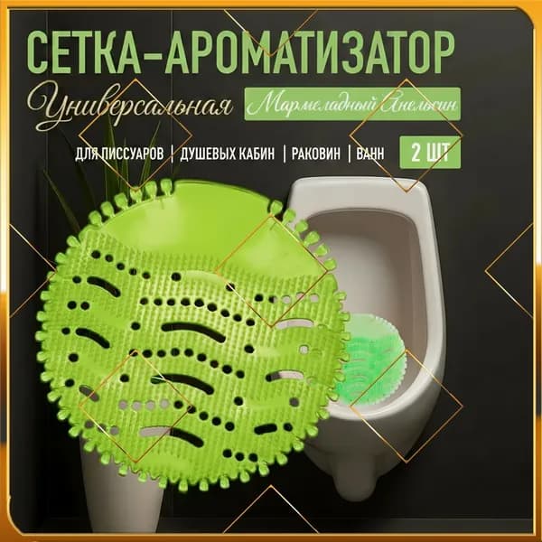 Коврик для писсуара, для ванной аромат апельсиновый мармелад,зеленый-3-0014-0014