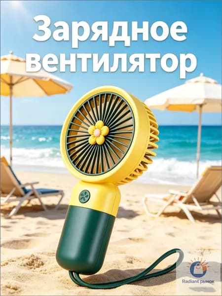 Портативный вентилятор KW-FS, светло-зеленый