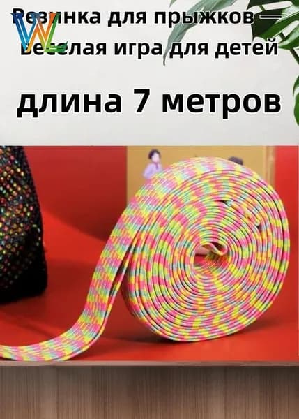 резинки для детской игры в классики