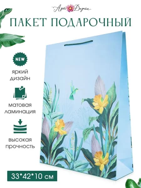 Подарочный пакет Арт и Дизайн размер L