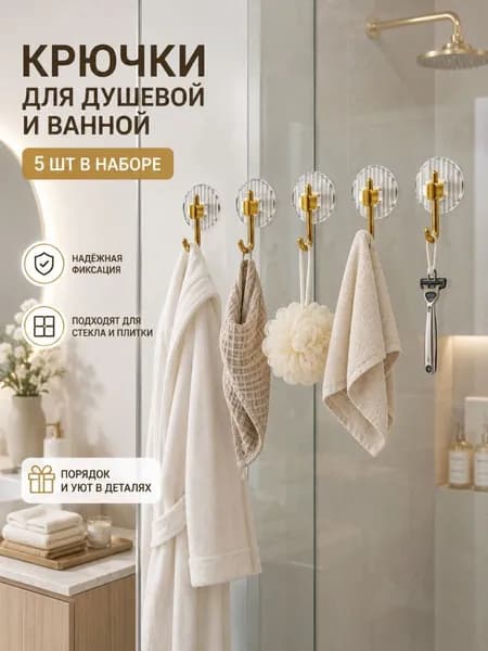 Рейлинг для кухни, ванной, 7.5 см х 5 см х 7.5 см