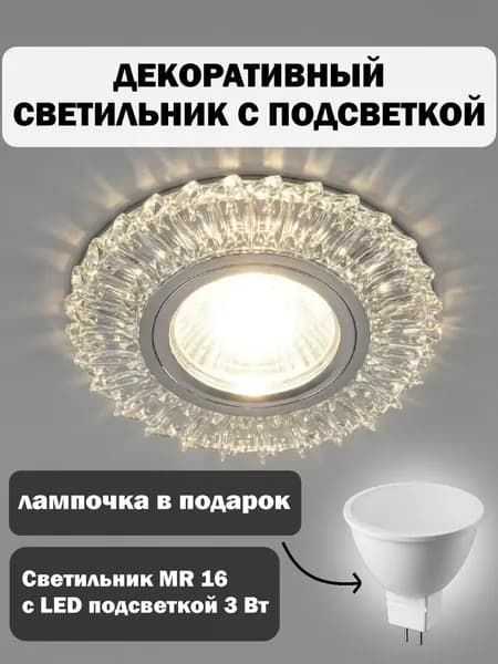 Светильник AURA-03-4K-MR16 Сфера LED