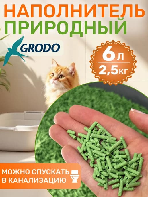 Наполнитель для кошачьего туалета Тофу, Зеленый чай,6л