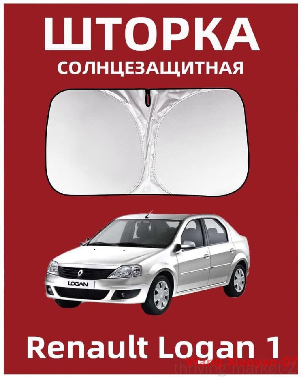 Шторка солнцезащитная 140 см х 70 см, затемнение: 99%