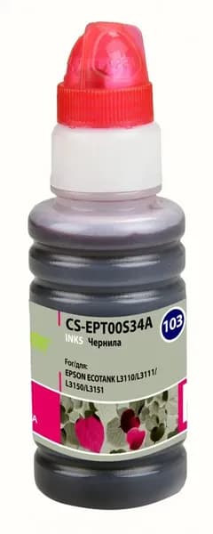 Чернила Cactus CS-EPT00S34A 103M пурпурный 70мл для Epson L1110 Ecotank/L3100/L3101/L3110/L3150/L315