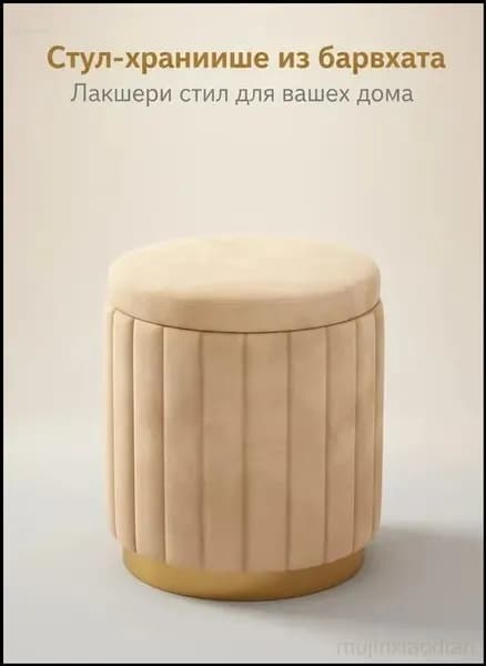 Пуф, Металл, 30х30х41 см