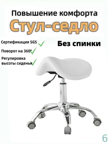 Ортопедический стул, Экокожа, Белый02